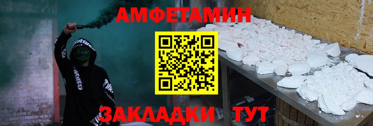 Amphetamine  АМФЕТАМИН  Вход с VPN  Amphetamine 97%  Долгопрудный 