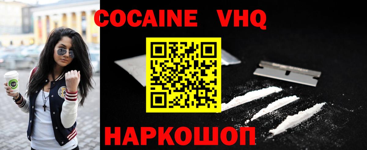 Cocaine Columbia Долгопрудный