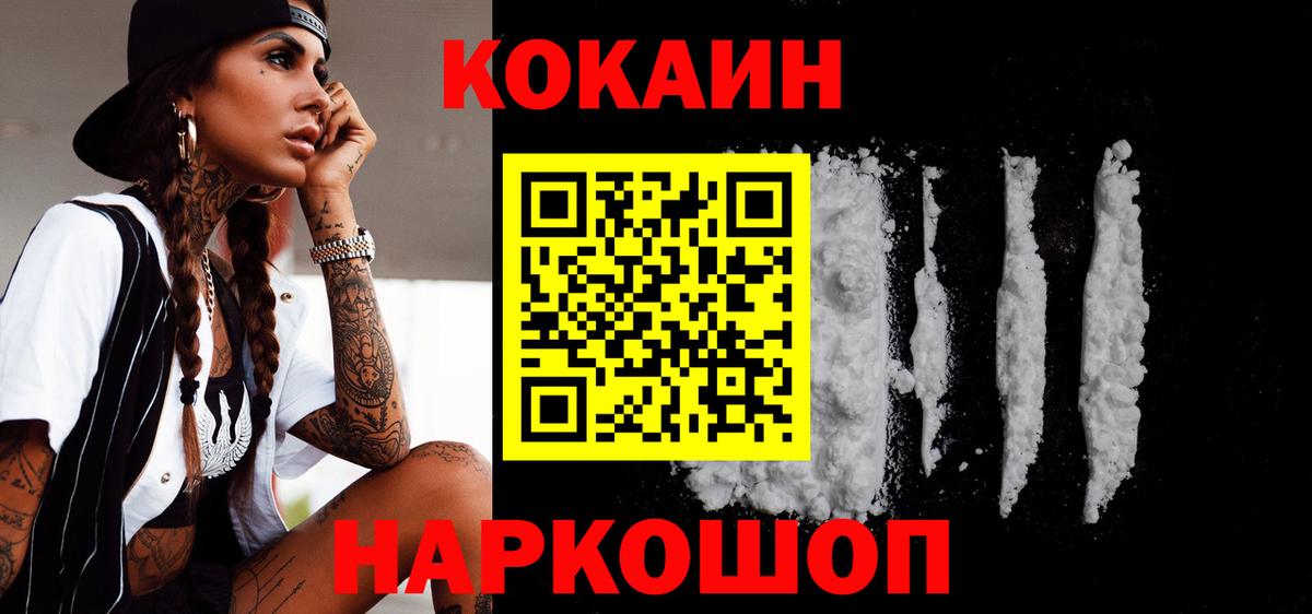 КОКАИН VHQ  Вход с VPN  КОКАИН Колумбийский  Долгопрудный 