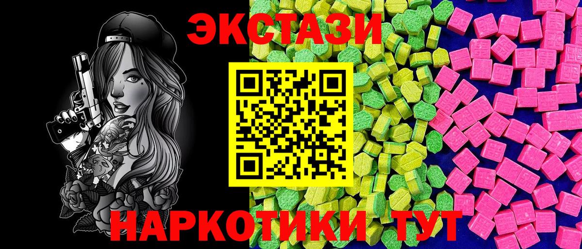 ЭКСТАЗИ 250 мг  Вход с VPN  ЭКСТАЗИ  Ecstasy TESLA  Долгопрудный 