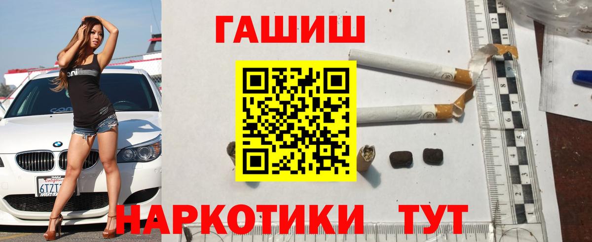 ГАШИШ hashish Долгопрудный