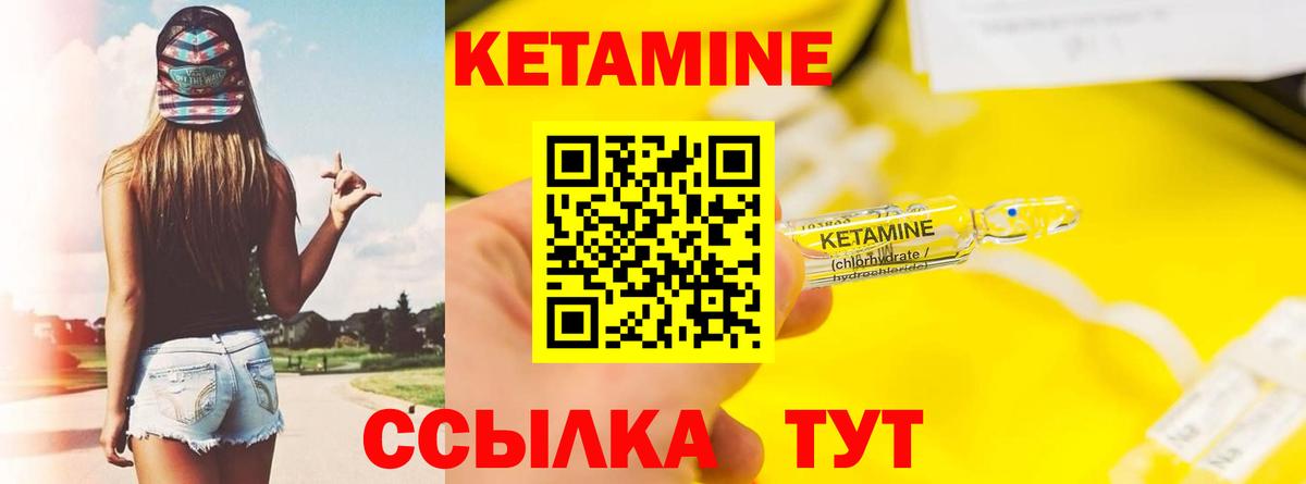КЕТАМИН VHQ  Кетамин ketamine  Вход с VPN  Долгопрудный 