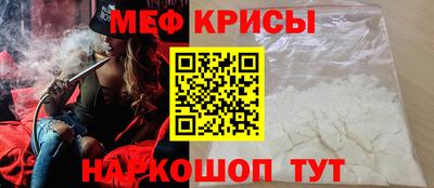 мяу мяу кристалл Балашиха