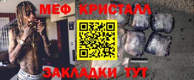 мяу мяу кристалл Балашиха