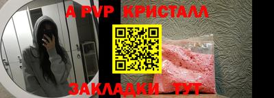 альфа пвп Балахна