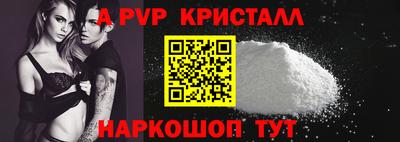 мяу мяу кристалл Балашиха