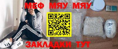 мяу мяу кристалл Балашиха