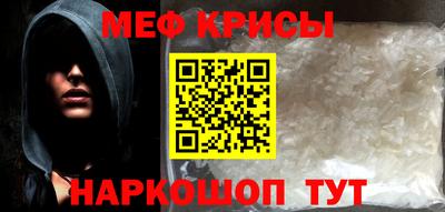 мяу мяу кристалл Балашиха
