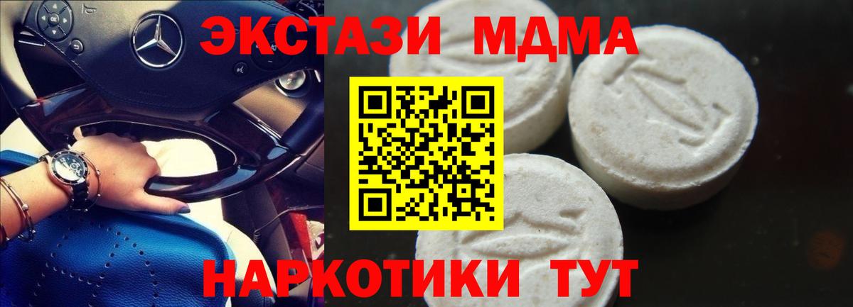 МДМА crystal  Вход с VPN  Долгопрудный  МДМА Molly 