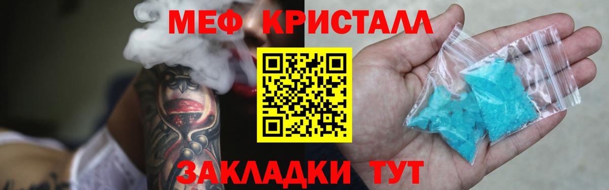 Меф мяу мяу Долгопрудный