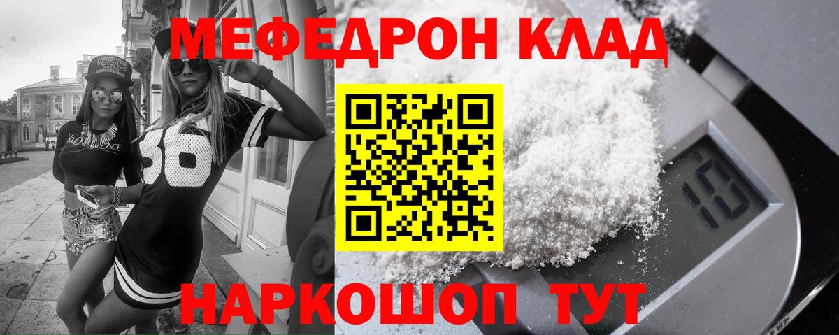 МЕФ мука  Мефедрон  Меф  Долгопрудный  Вход с VPN 