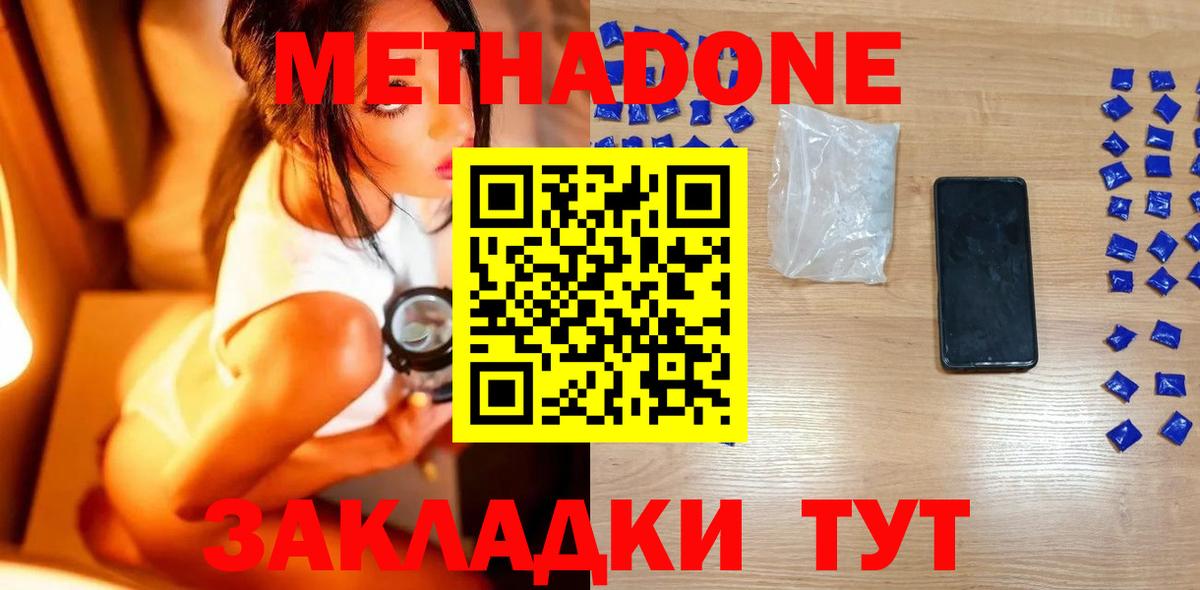 МЕТАДОН VHQ Долгопрудный