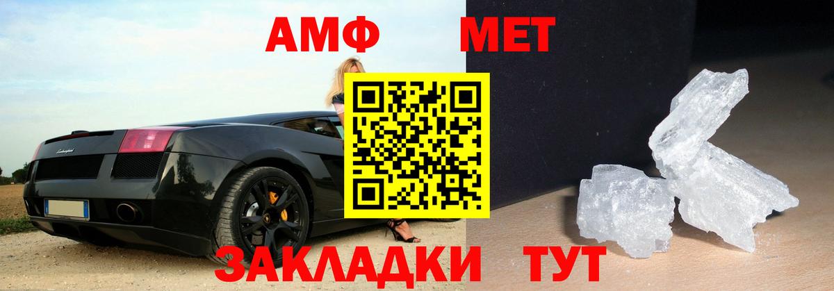 Долгопрудный  МЕТАМФЕТАМИН  Вход с VPN  Первитин винт 