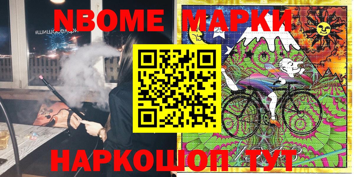 Марки N-bome 1,5мг  Вход с VPN  Марки NBOMe  Долгопрудный 