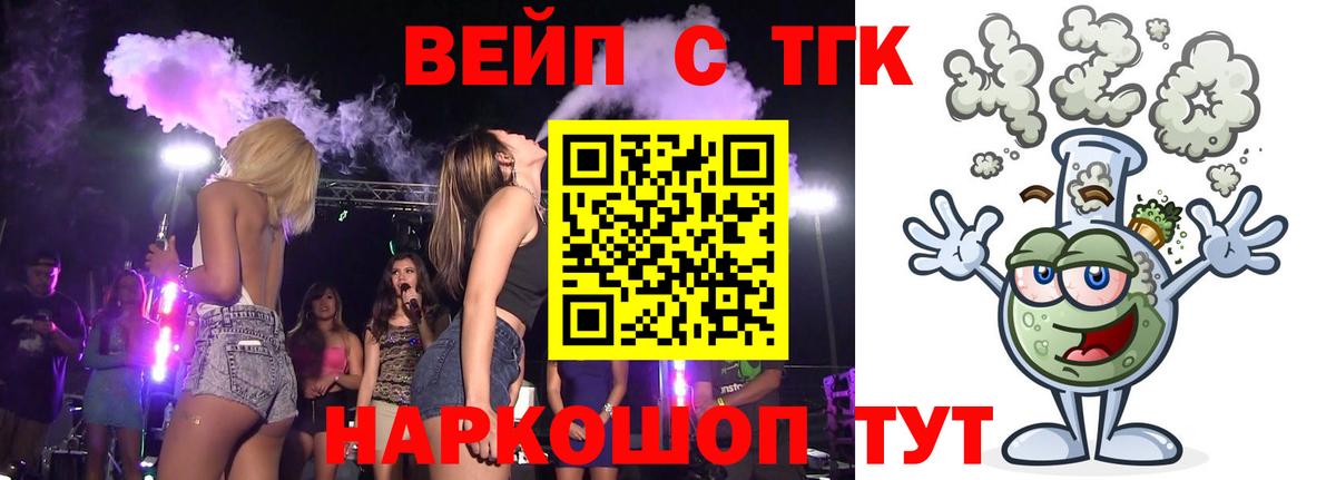 Дистиллят ТГК THC oil Долгопрудный